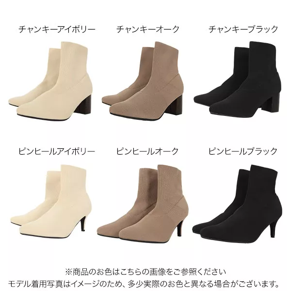 2タイプ ソックスブーツ [I1872] - レディースファッション通販