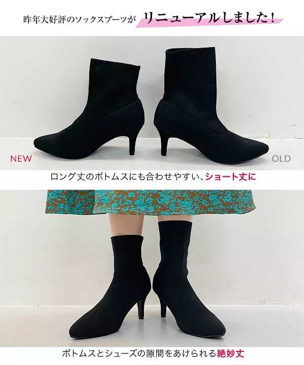 2タイプ ソックスブーツ [I1872] - レディースファッション通販 神戸