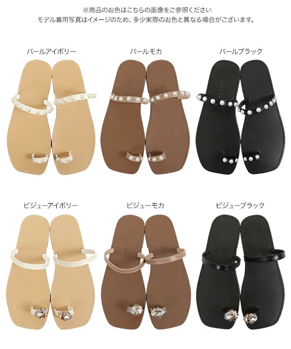 2タイプ トングサンダル [I1887] - レディースファッション通販