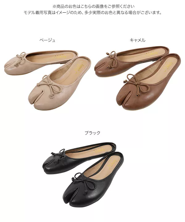 足袋ミュール [I1889]