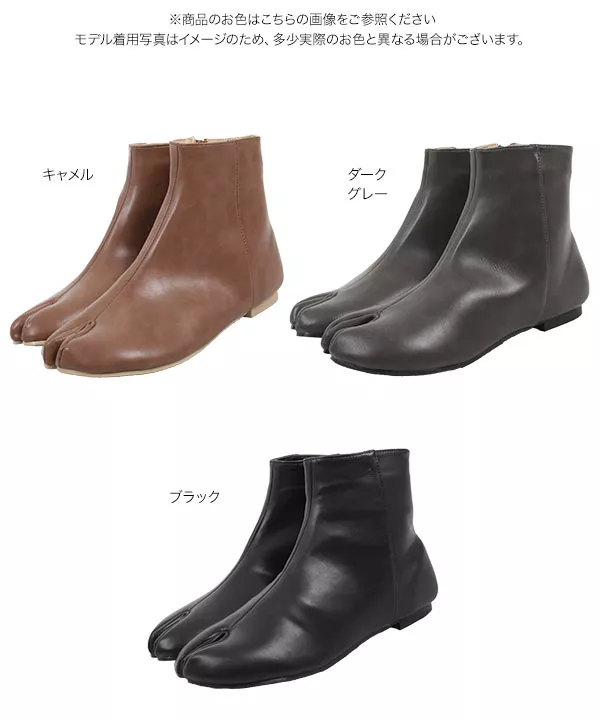 足袋ブーツ [I1890]