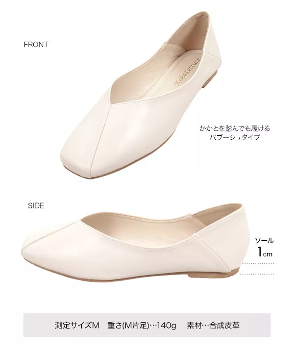 センターパーツスクエアトゥバブーシュ [I1897]