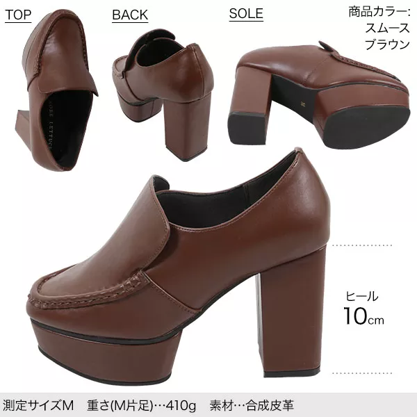 厚底ボリュームヒールローファー [I1916] - レディースファッション