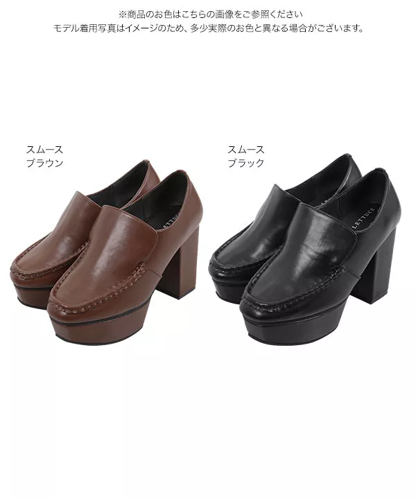 厚底ボリュームヒールローファー [I1916]