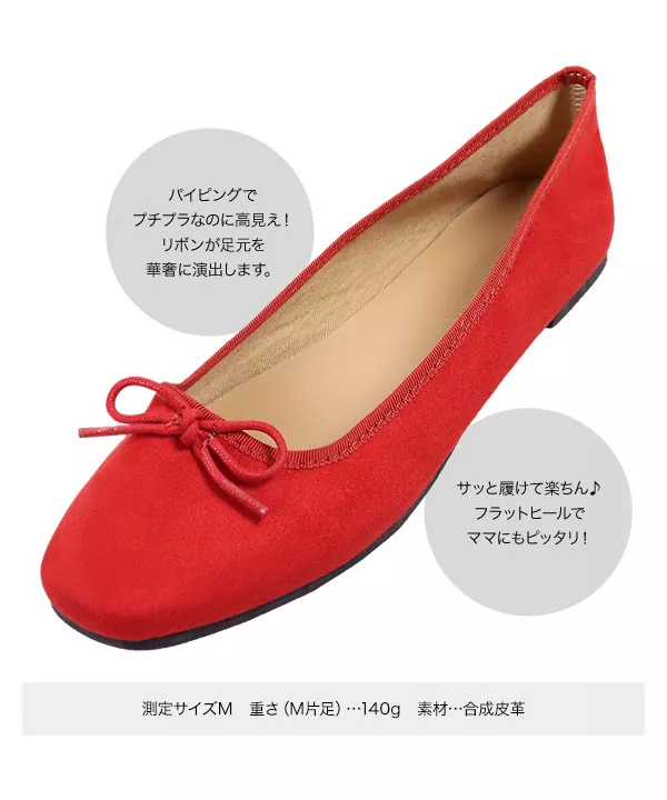 スクエアトゥバレエパンプス [I1918]