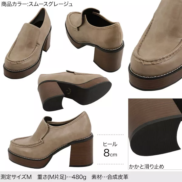 チャンキーヒールローファー [I1919] - レディースファッション通販