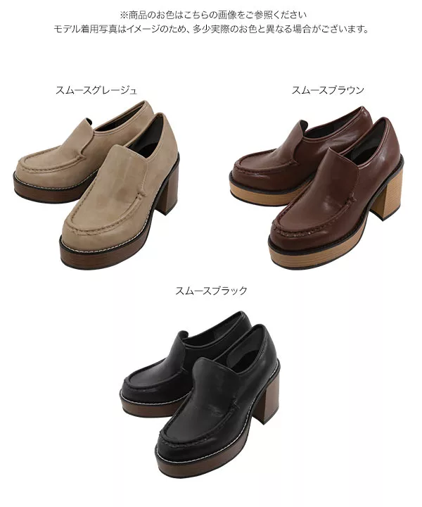 チャンキーヒールローファー [I1919] - レディースファッション通販
