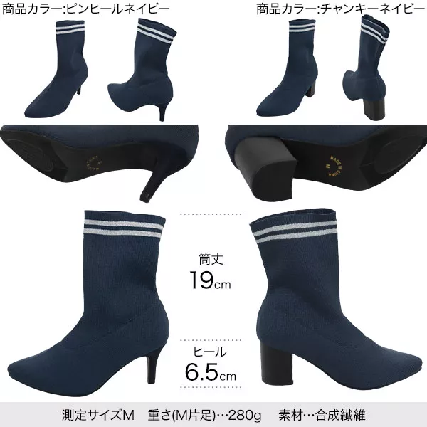 ラインソックスブーツ [I1922] - レディースファッション通販 神戸