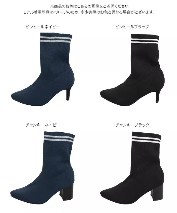 ラインソックスブーツ [I1922]