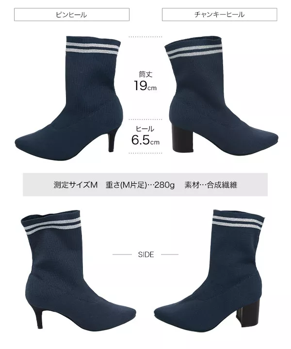 ラインソックスブーツ [I1922]