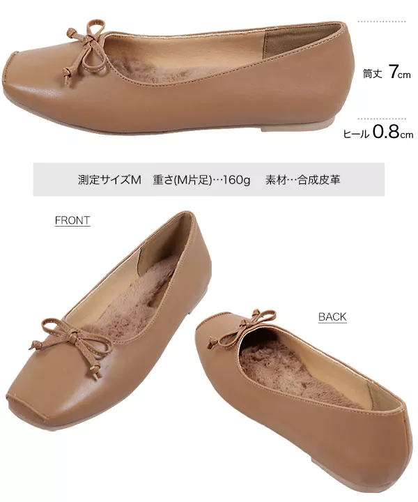 スクエアインナーファーバレエパンプス [I1932]