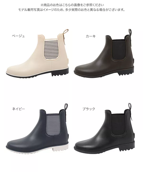サイドゴアレインブーツ [I1936]