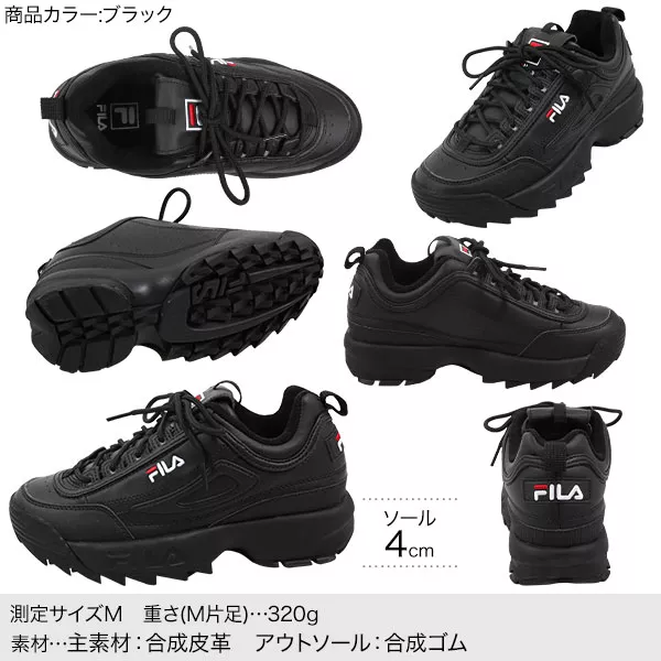 FILA ]ディスプラプター2 [I1946] - レディースファッション通販