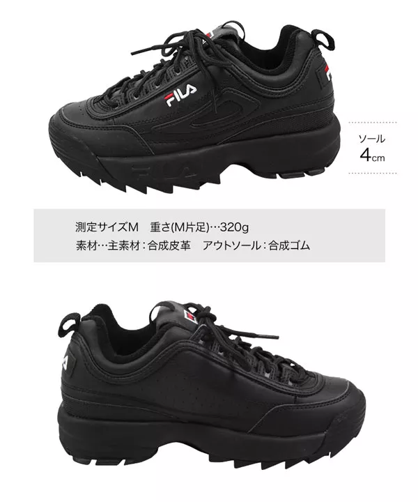 [ FILA ]ディスプラプター2 [I1946]