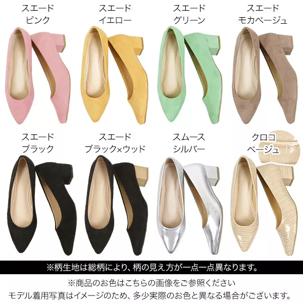 チャンキーヒールポインテッドパンプス [I1949] - レディース