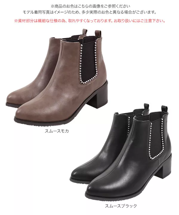 スタッズサイドゴアブーツ [I1953] - レディースファッション通販 神戸