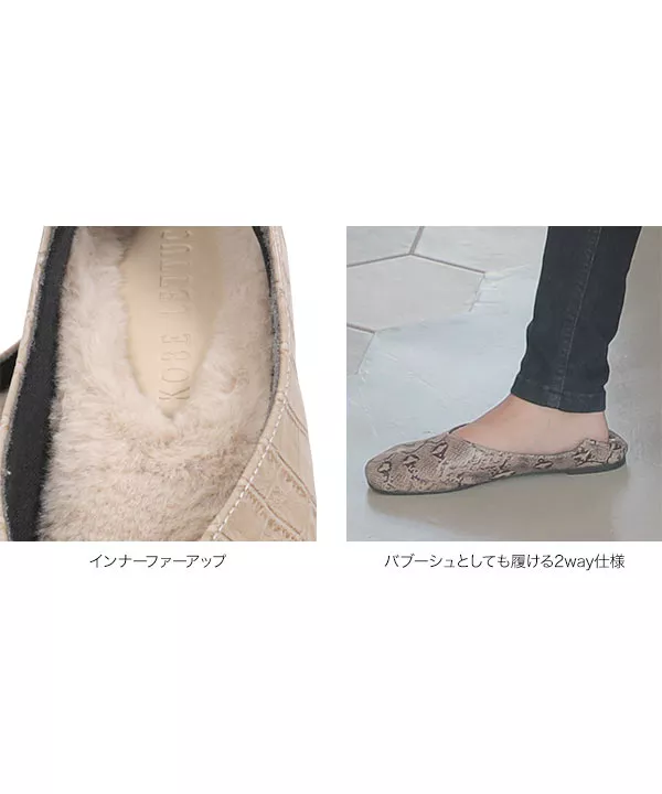 インナーファースクエア2wayバブーシュ [I1954]