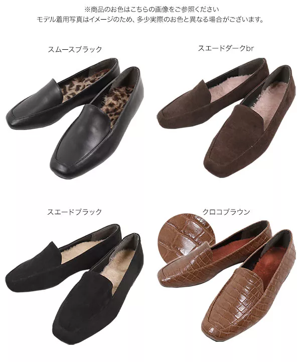 ファー中敷きセットローファー [I1961]