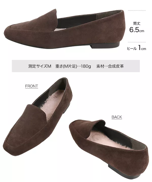 ファー中敷きセットローファー [I1961]