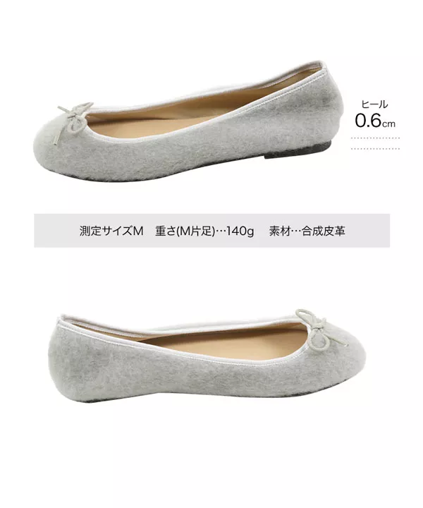 モヘアバレエパンプス [I1970]