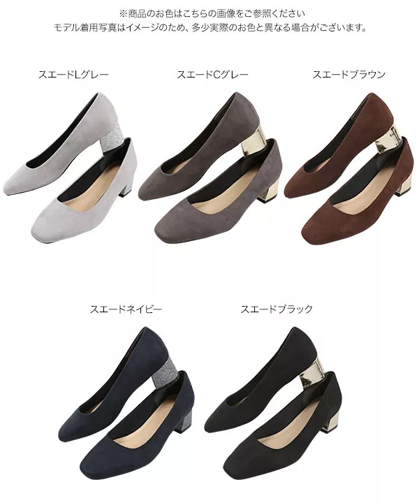 ヒールバイカラースクエアトゥパンプス [I1971]
