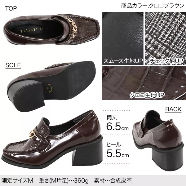 ヒールローファー [I1987] - レディースファッション通販 神戸レタス