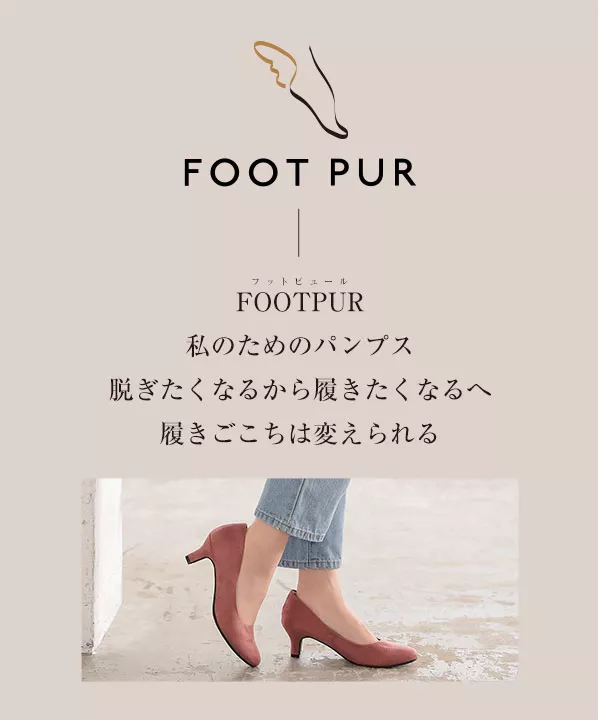 FOOT PUR ]5cmヒールラウンドトゥパンプス(中敷き3セット付属) [I2000