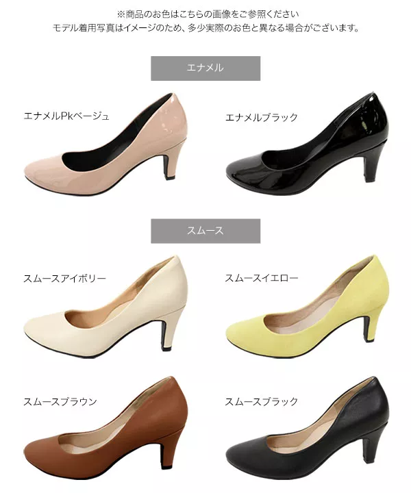 機能系ラウンドトゥパンプス7cmヒール [I93A] | SALE！ - レディース