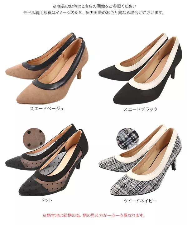 パイピングパンプス [I2015]