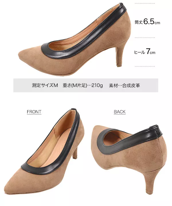 パイピングパンプス [I2015]