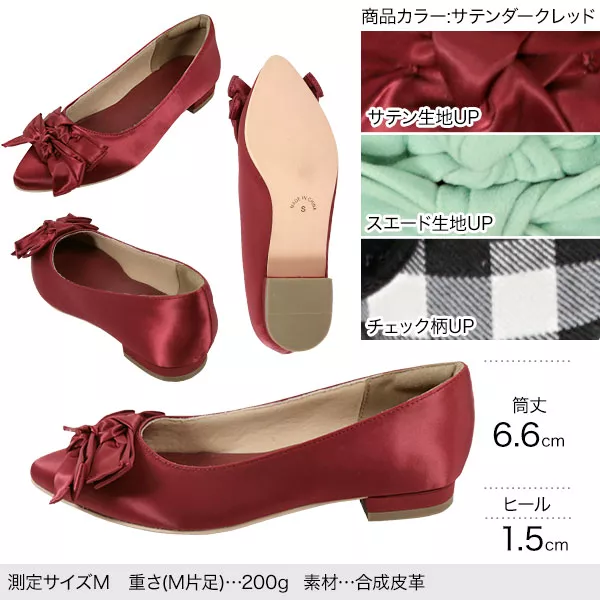 ダブルリボンフラットパンプス [I2016] - レディースファッション通販