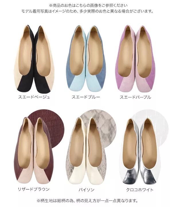バイカラースクエアフラットパンプス [I2017]