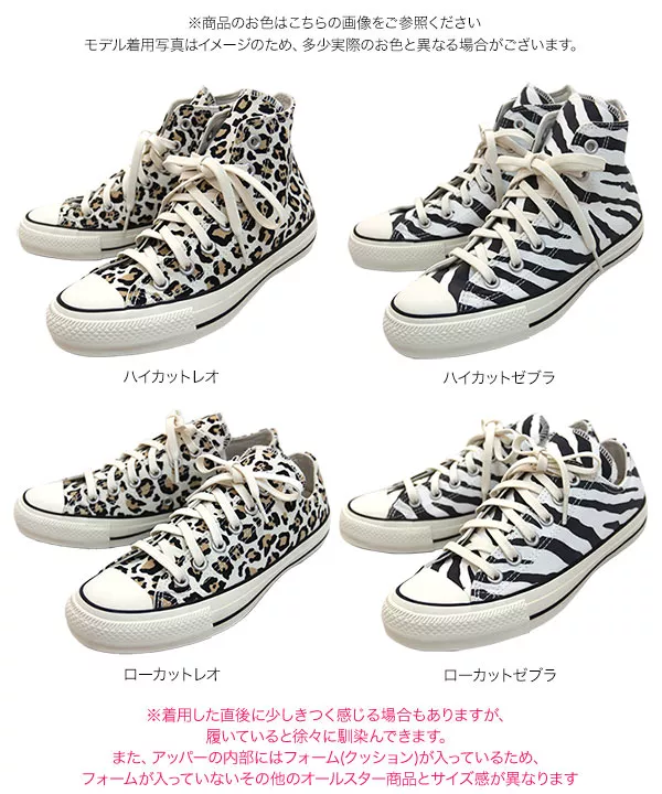 CONVERSE オールスター 100 animals ハイカット - スニーカー