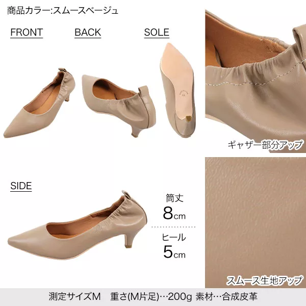 ポインテッドギャザーパンプス [I2033] - レディース