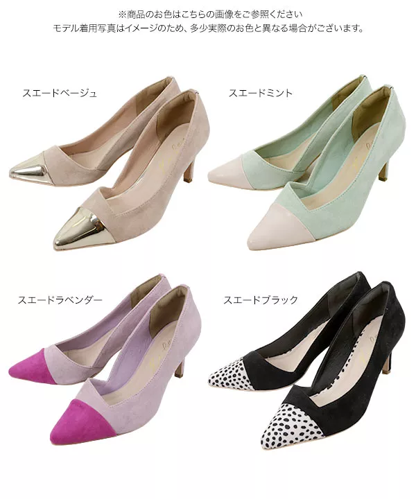 バイカラーカッティングパンプス [I2035]