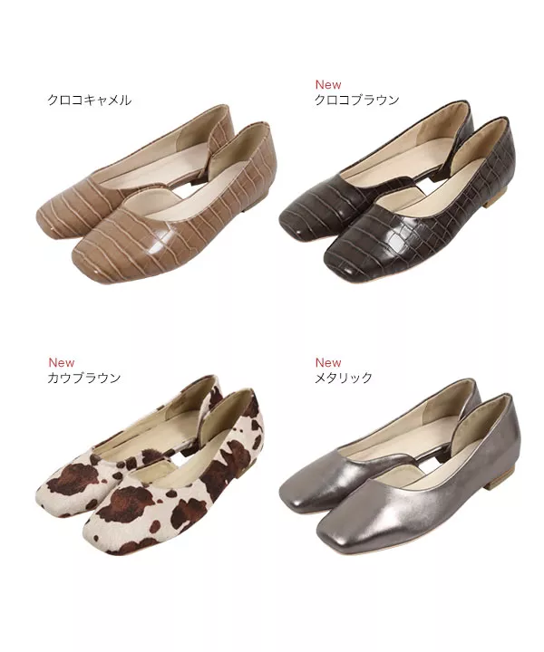 サイドカットスクエアフラットパンプス [I2046]
