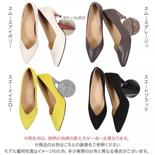 トライアングルヒールパンプス [I2051] - レディースファッション通販