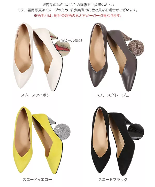 トライアングルヒールパンプス [I2051]