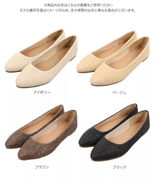 ラタン調ポインテッドフラットパンプス [I2054] - レディース