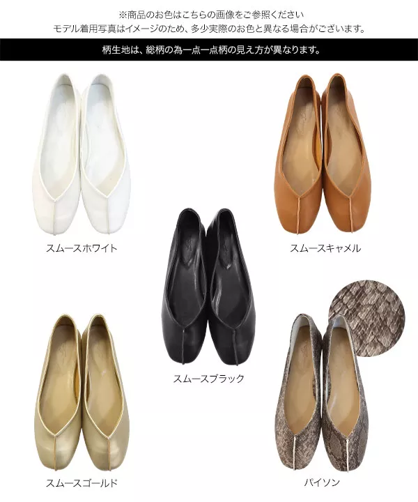 センターステッチフラットパンプス [I2057]