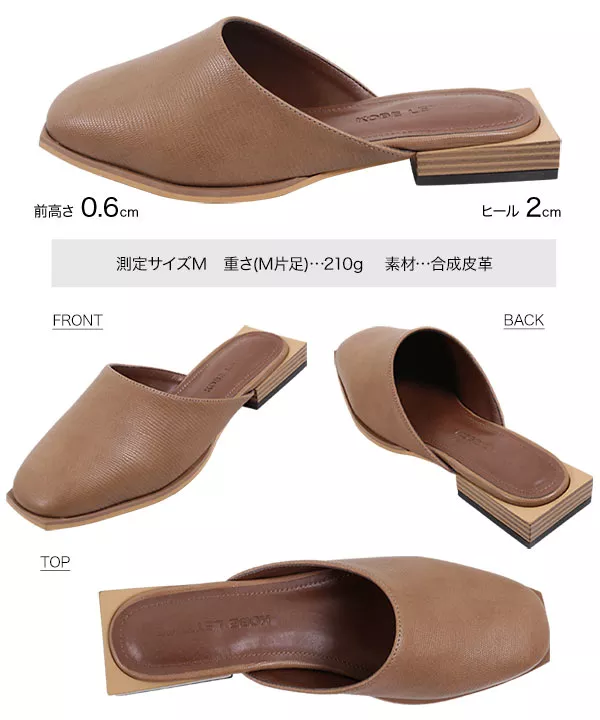 スクエアソールフラットミュール [I2058] - レディースファッション