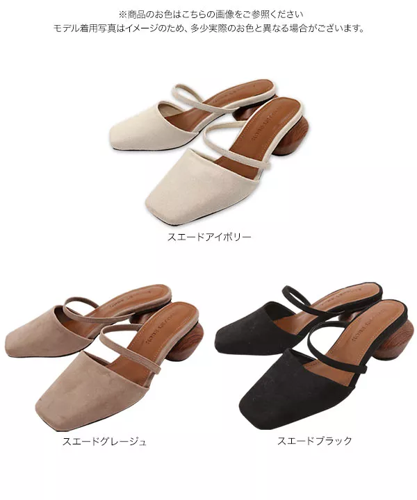 ウッドヒールスクエアミュール [I2059]