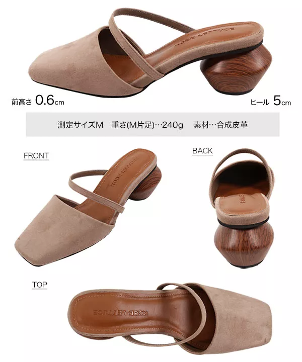 ウッドヒールスクエアミュール [I2059]