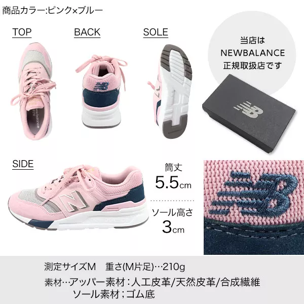 NEWBALANCE ]ニューバランスWL997H [I2062] - レディースファッション