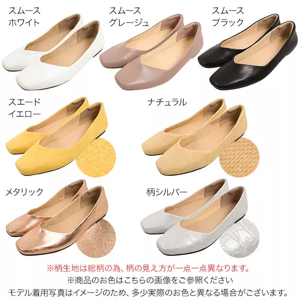 スクエアトゥフラットパンプス [I2063] - レディースファッション通販