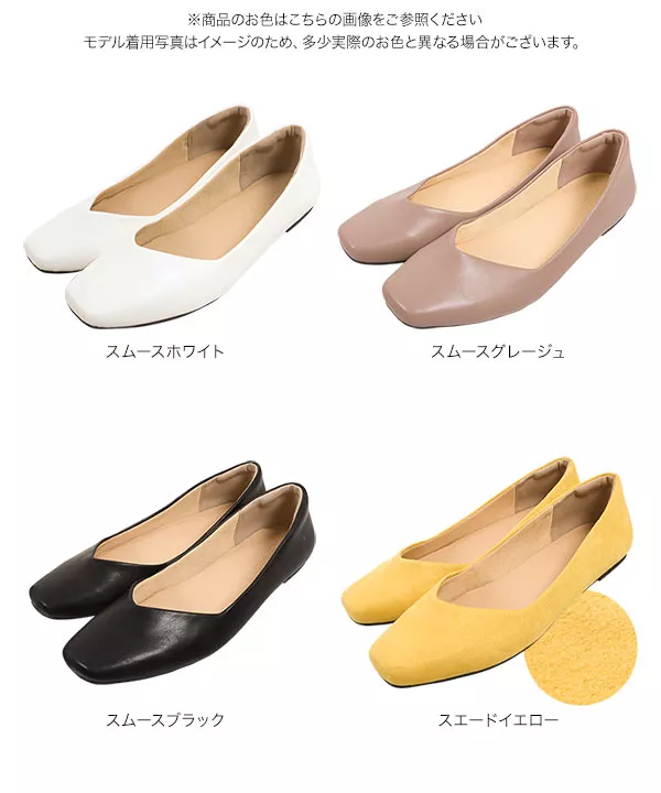 スクエアトゥフラットパンプス [I2063]