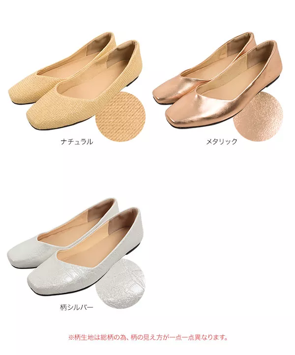 スクエアトゥフラットパンプス [I2063]