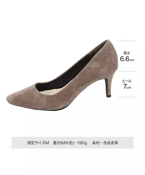 ロングノーズポインテッドトゥ7cmパンプス [I2064] - レディース