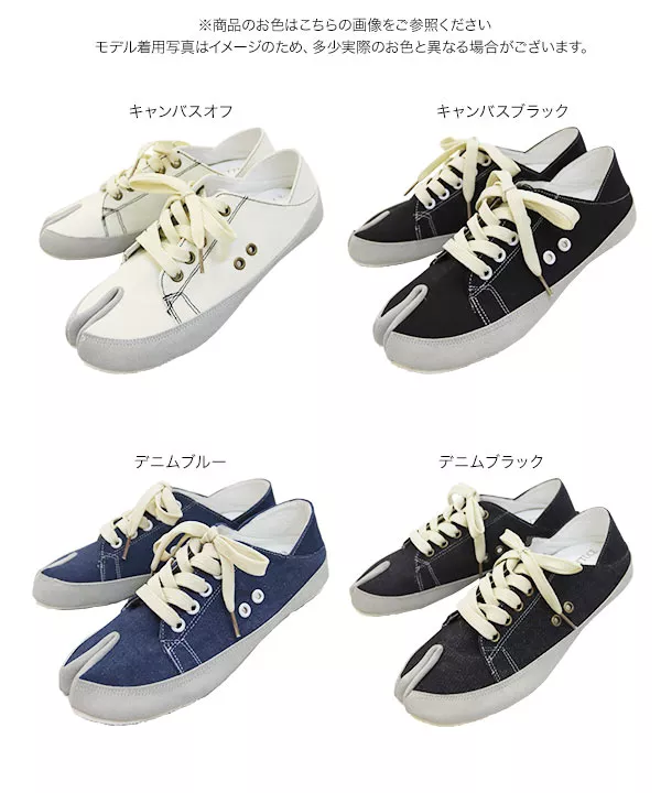 足袋スニーカー [I2065]
