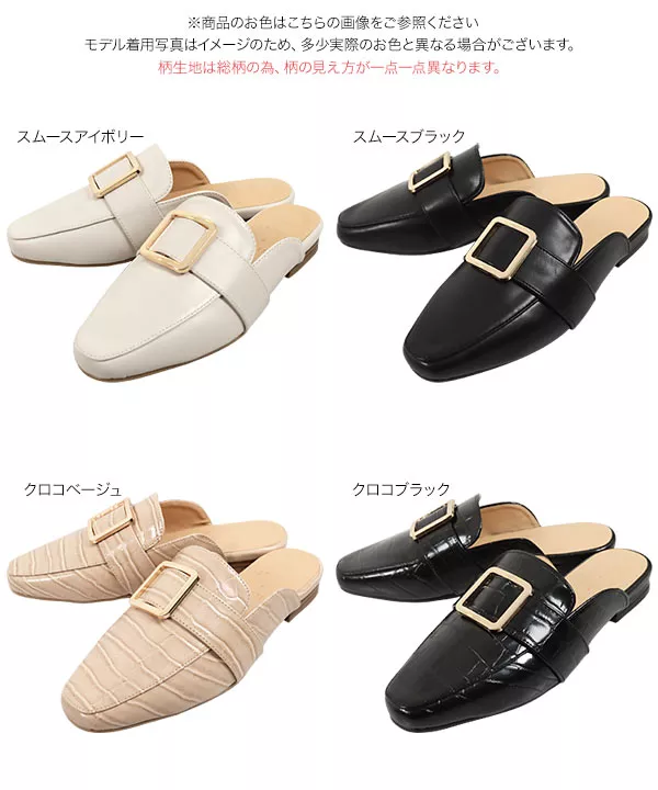 [ muuaさんコラボ ]スクエアバックルバブーシュ [I2071]